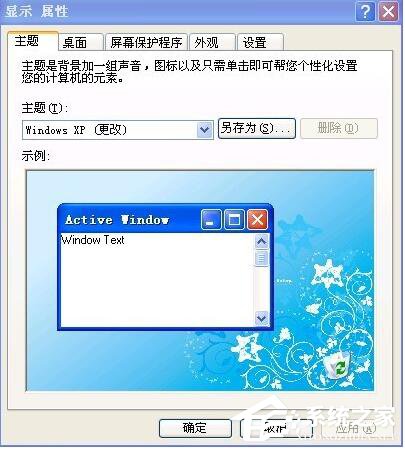WinXP電腦桌面圖標被篡改了如何解決？