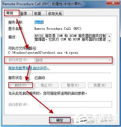 如何解決Win7系統無法啟動Windows安全中心的問題？