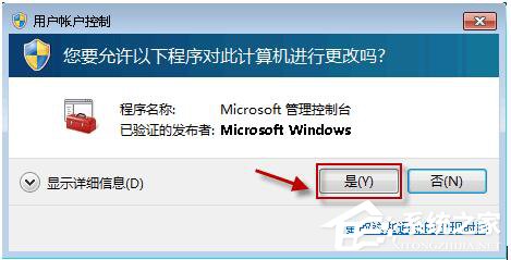 如何解決Win7系統無法啟動Windows安全中心的問題？