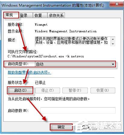 如何解決Win7系統無法啟動Windows安全中心的問題？