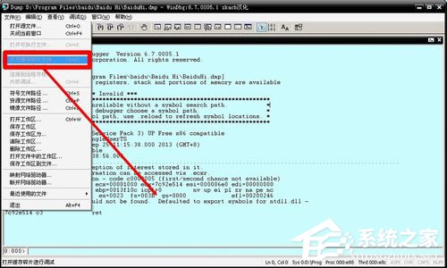 Win8系統出現藍屏故障代碼0x00000019的解決辦法