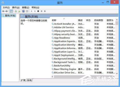 Win8怎么解決Office無法驗證應用程序的許可證？
