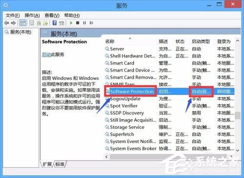 Win8怎么解決Office無法驗證應用程序的許可證？