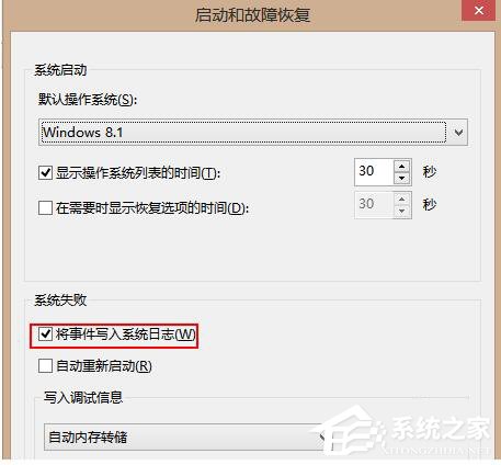 Win8用BlueScreenView分析藍(lán)屏故障文件Memory.dmp的方法