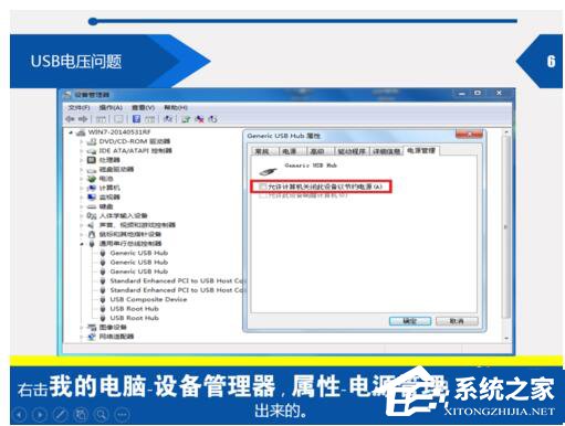 Win7電腦提示由于該設備有問題Windows已將其停止（代碼43）怎么辦？