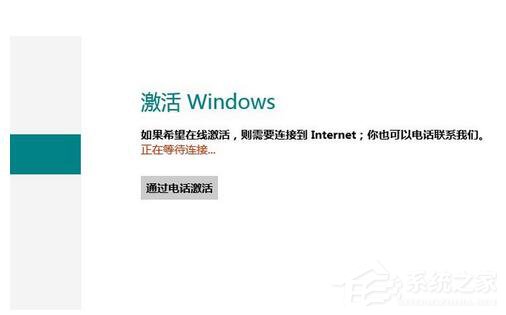 怎么激活Windows8系統？激活Windows8系統的方法