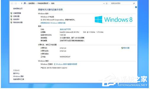 怎么激活Windows8系統？激活Windows8系統的方法