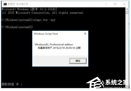 如何激活Windows10正式版？激活Windows10的方法