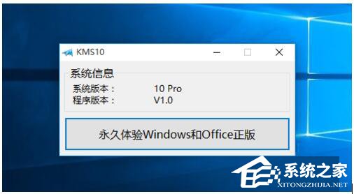 如何激活Windows10正式版？激活Windows10的方法