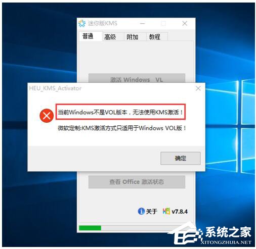 如何激活Windows10正式版？激活Windows10的方法