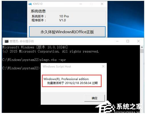 如何激活Windows10正式版？激活Windows10的方法