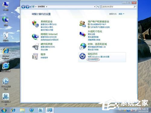 Win7優(yōu)化設(shè)置的方法