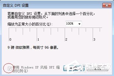 Win7優(yōu)化設(shè)置的方法