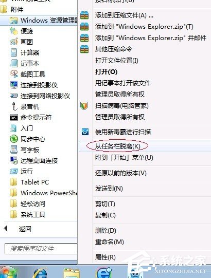 Win7優(yōu)化設(shè)置的方法
