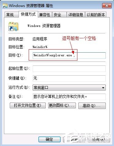 Win7優(yōu)化設(shè)置的方法