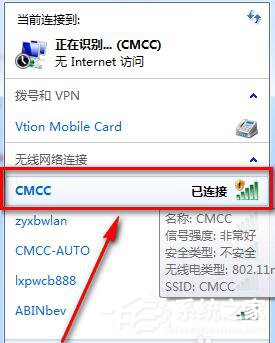 Win7系統CMCC edu登陸界面在哪里？登陸CMCC的方法