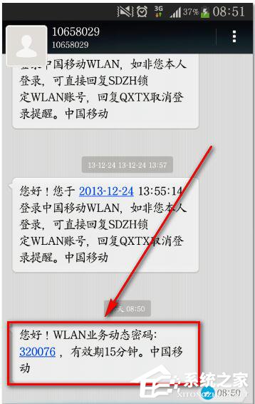Win7系統CMCC edu登陸界面在哪里？登陸CMCC的方法