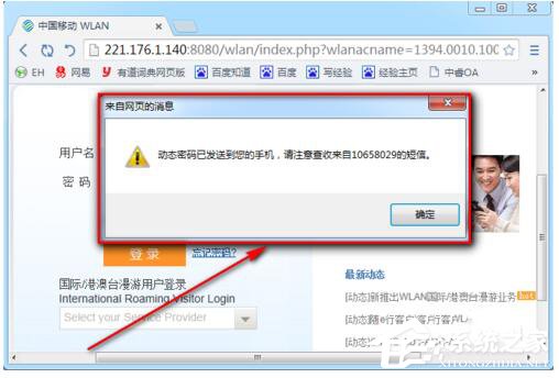 Win7系統CMCC edu登陸界面在哪里？登陸CMCC的方法