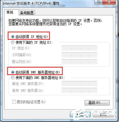 Win7系統CMCC edu登陸界面在哪里？登陸CMCC的方法