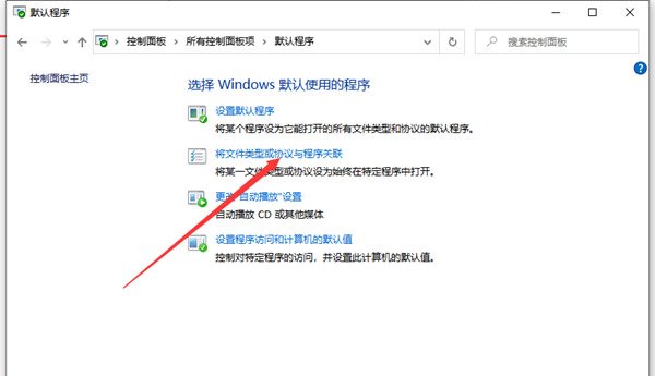 Win10文件如何創(chuàng)建關(guān)聯(lián)？Win10文件創(chuàng)建關(guān)聯(lián)的方法