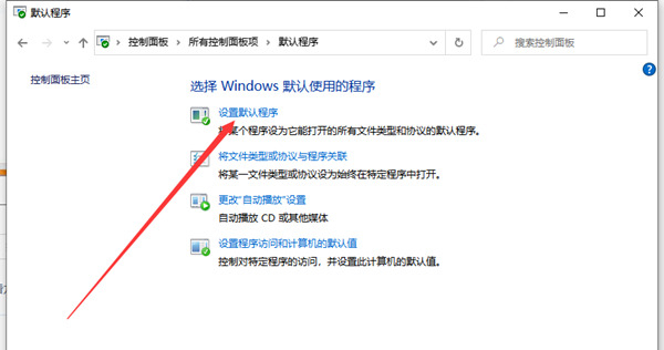 Win10文件如何創(chuàng)建關(guān)聯(lián)？Win10文件創(chuàng)建關(guān)聯(lián)的方法