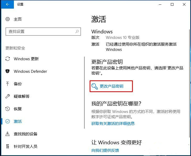 Win10 21H1正式版激活密鑰 Win10 21H1激活碼分享