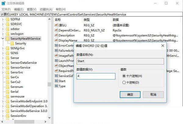 Windows10系統徹底關閉Windows Defender的技巧