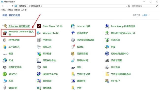 Win10家庭版如何徹底關閉Windows defender？