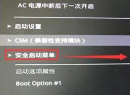 華碩Win11安全啟動怎么開啟？華碩Win11開啟安全啟動教程