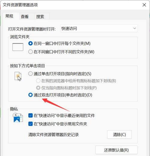 Win11鼠標單擊變雙擊怎么辦？Win11鼠標單擊變雙擊的解決方法