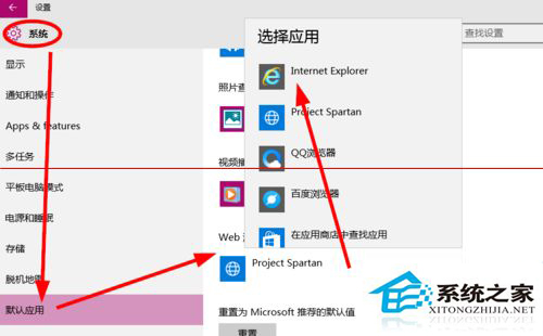 Win10想要默認(rèn)ie11瀏覽器為主瀏覽器怎么設(shè)置？