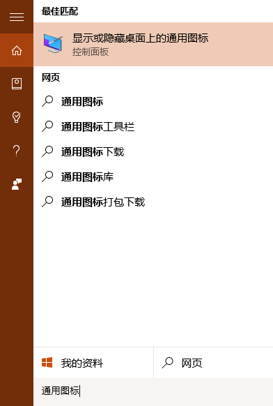Win10專業版怎么在桌面上顯示“此電腦”圖標？