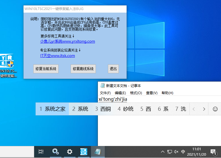 Win10 LTSC 2021企業版WSAPPX占用CPU過高怎么辦？