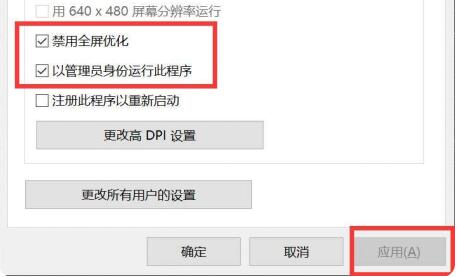 Win10玩地平線5閃退怎么辦？Win10玩地平線5閃退的解決方法