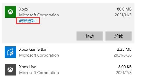 Win10Xbox安裝游戲錯誤怎么辦？Win10Xbox安裝游戲錯誤的解決方法