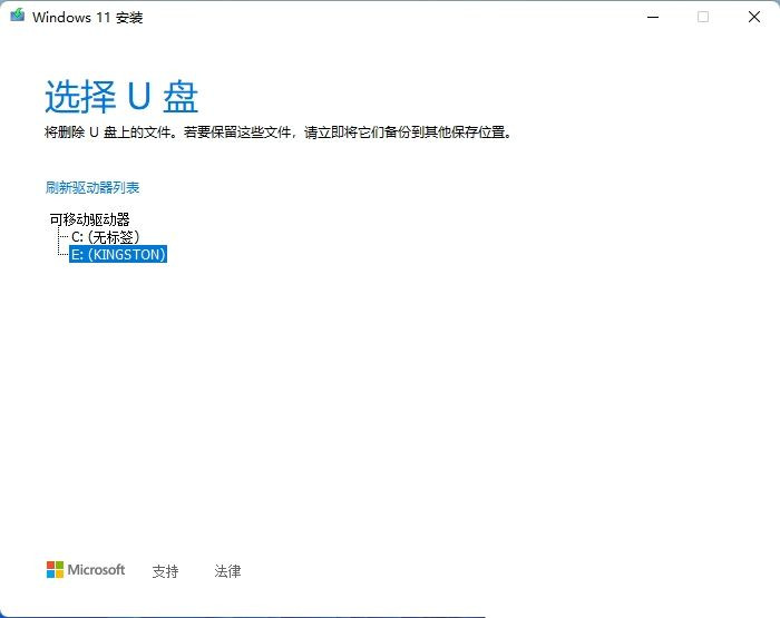 MediaCreationToolW11怎么制作Win11啟動(dòng)u盤？
