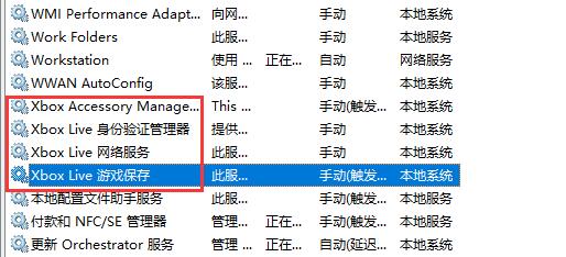 Win10Xbox提示0x0000001錯誤代碼怎么辦？