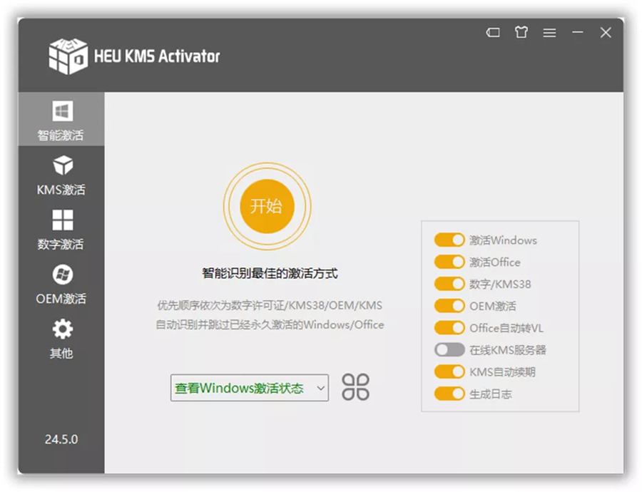 Win10 LTSC 2021怎么激活？Win10 LTSC 2021最新數(shù)字證書激活方法