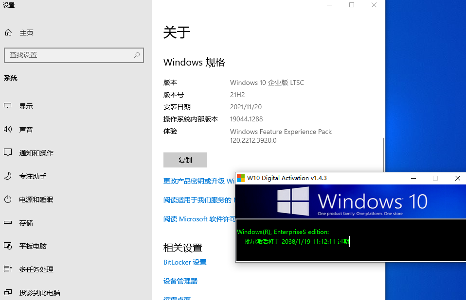 Win10 LTSC 2021怎么激活？Win10 LTSC 2021最新數(shù)字證書激活方法