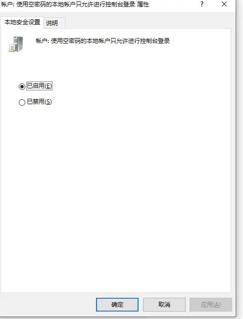 無法連接到打印機0x000003e3 Win10連接打印機0x000003e3錯誤的解決方法