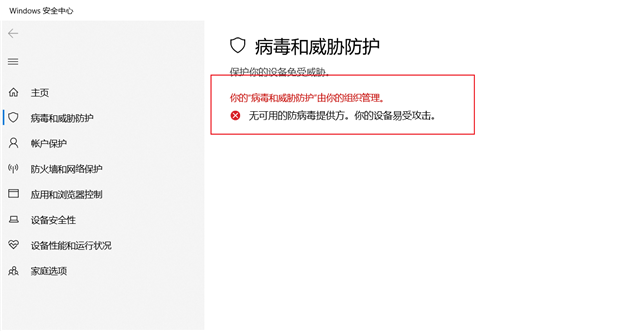 Win10實時保護有必要開嗎 如何關閉Win10實時保護