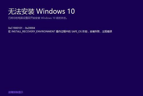 Win10更新失敗提示0xc1900101如何解決？更新出錯0xc1900101解決方法