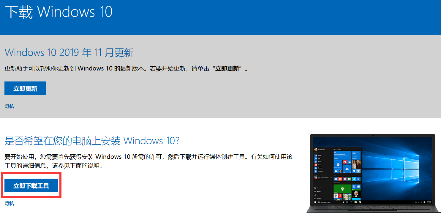 如何安裝純凈版Win10 安裝純凈版Win10步驟教程