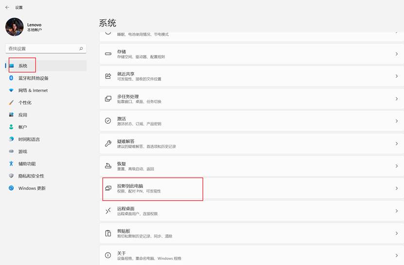 Windows11如何投影到此電腦？Win11投影到此電腦的方法
