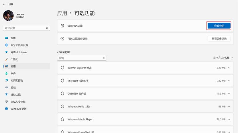 Windows11如何投影到此電腦？Win11投影到此電腦的方法