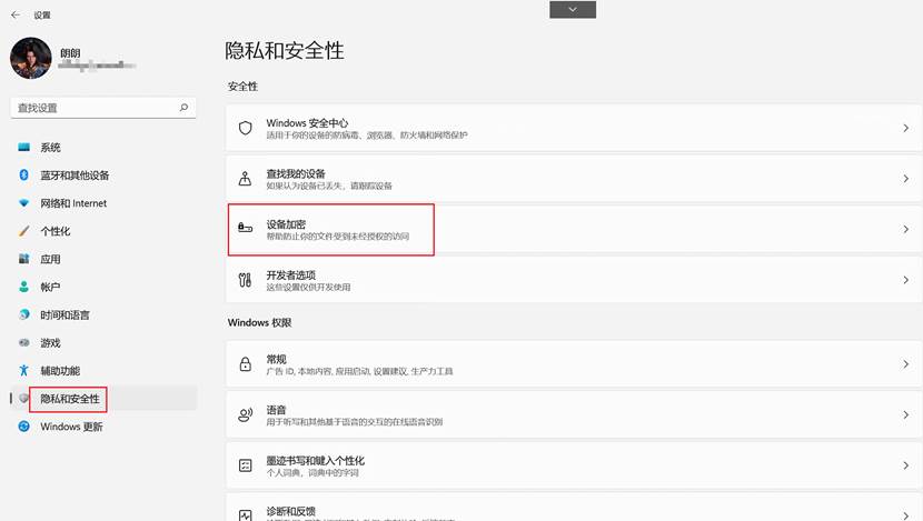 Windows11如何關閉和打開設備加密？Win11關閉和打開設備加密的方法