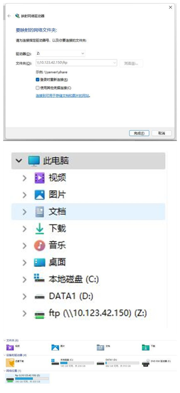 Win11如何快速固定共享文件夾？Windows11快速固定共享文件夾的方法