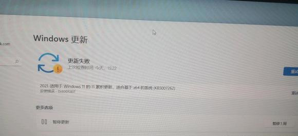 Win11無法安裝KB5007262怎么辦？完美解決KB5007262安裝失敗
