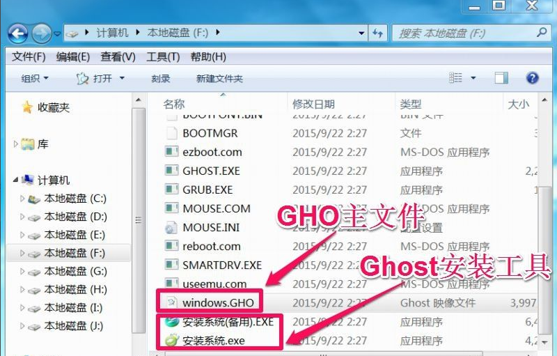 Win10系統ghost安裝步驟 ghost Win10系統安裝教程