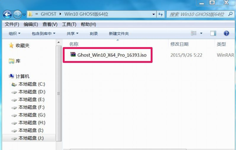 Win10系統ghost安裝步驟 ghost Win10系統安裝教程